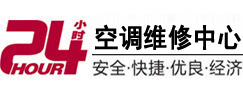 牡丹24小时空调维修服务中心
